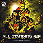 dvd-allstanding.jpg