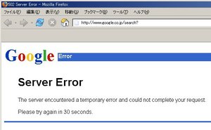 google_error.jpg